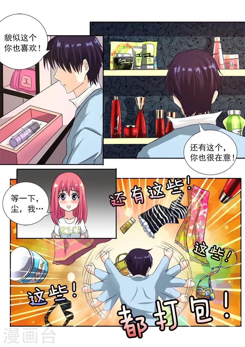 第107话 真相（1）4
