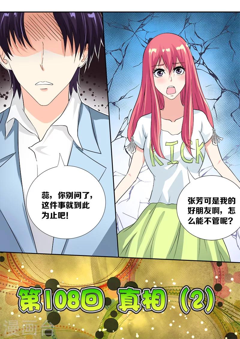 第108话 真相（2）0