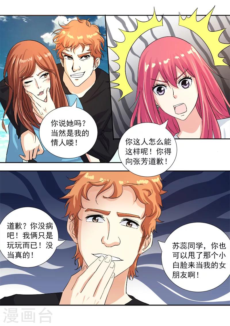 第108话 真相（2）3