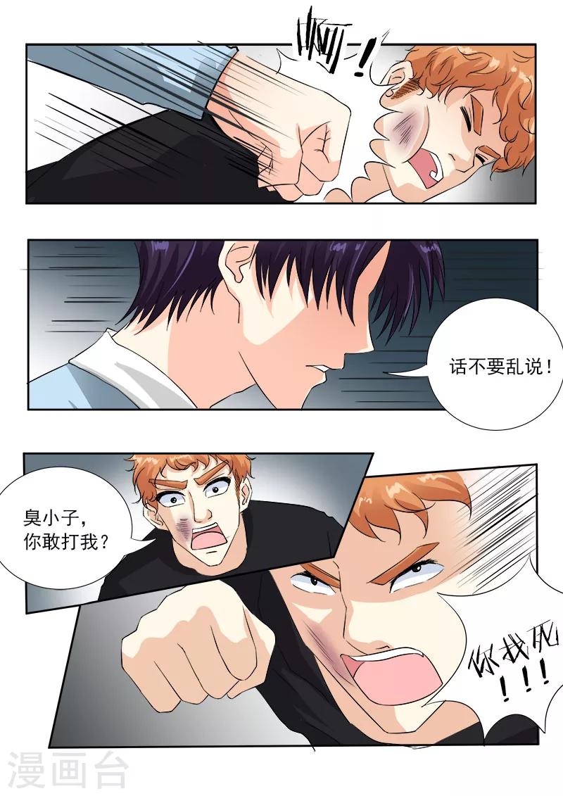 第108话 真相（2）4