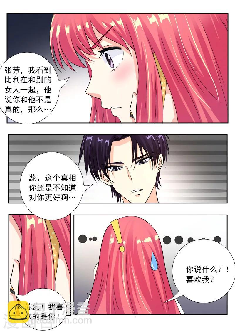 第108话 真相（2）7