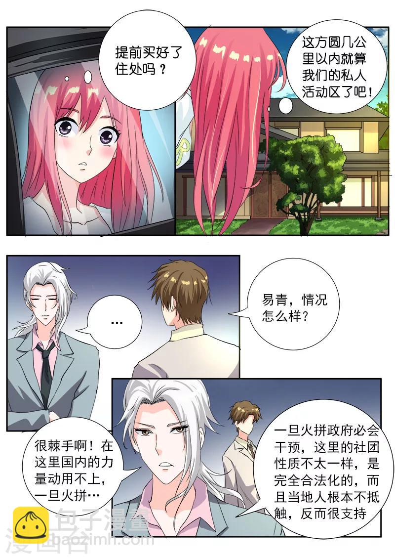第111话 新的别墅2