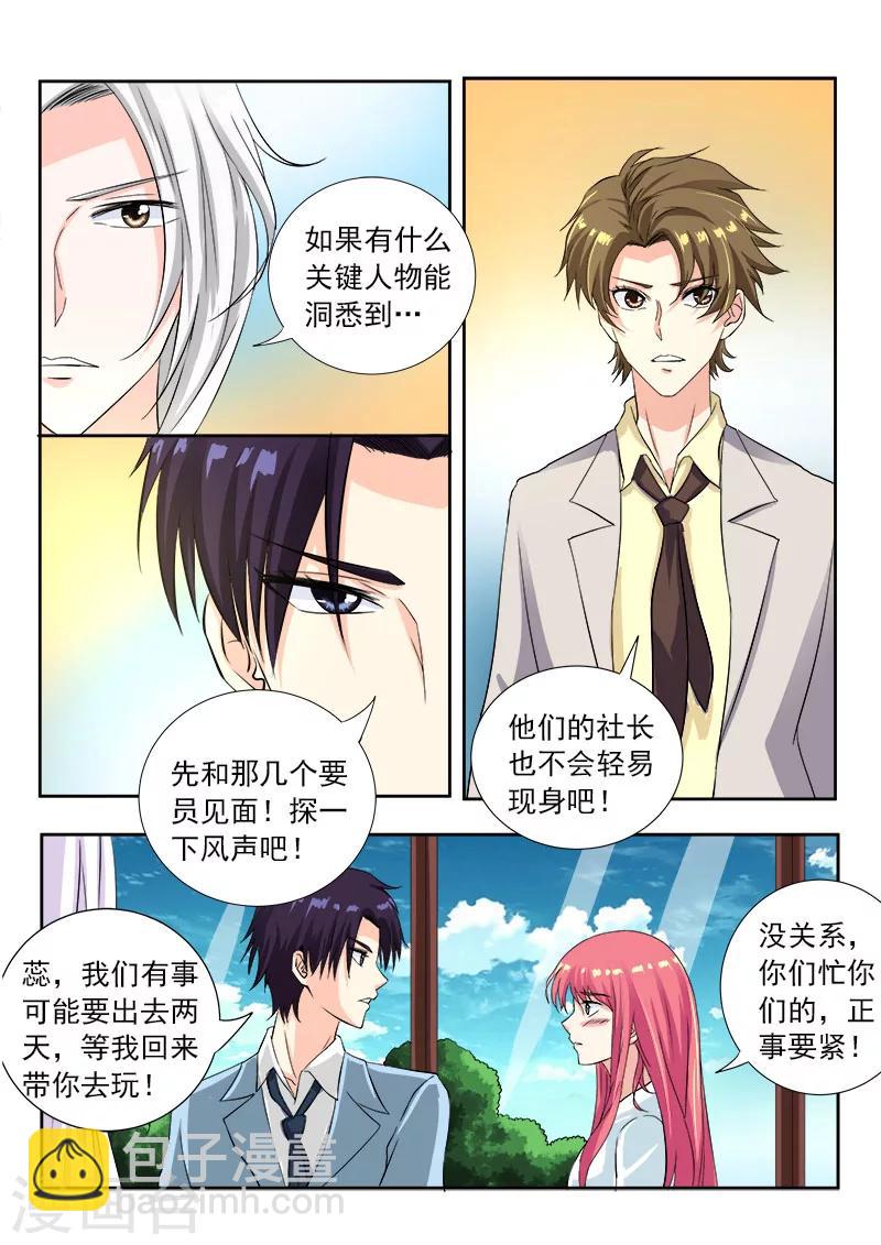 第111话 新的别墅3