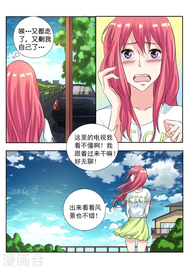 第111话 新的别墅4