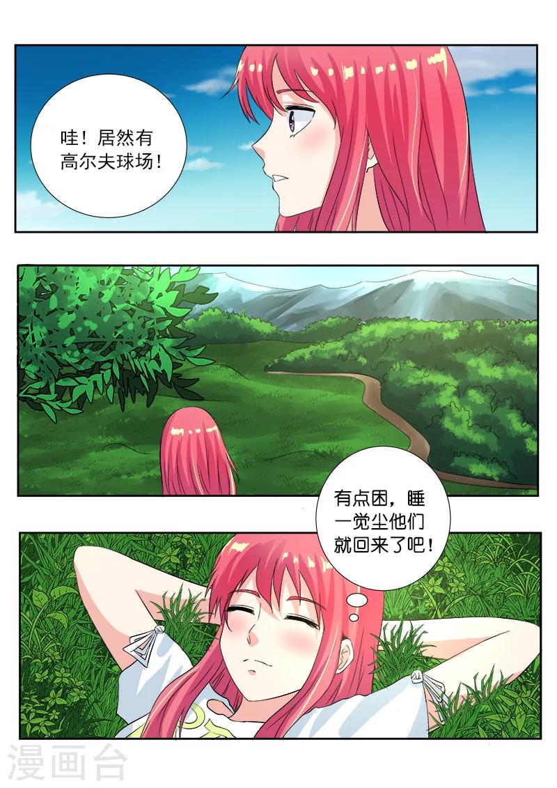 第111话 新的别墅5