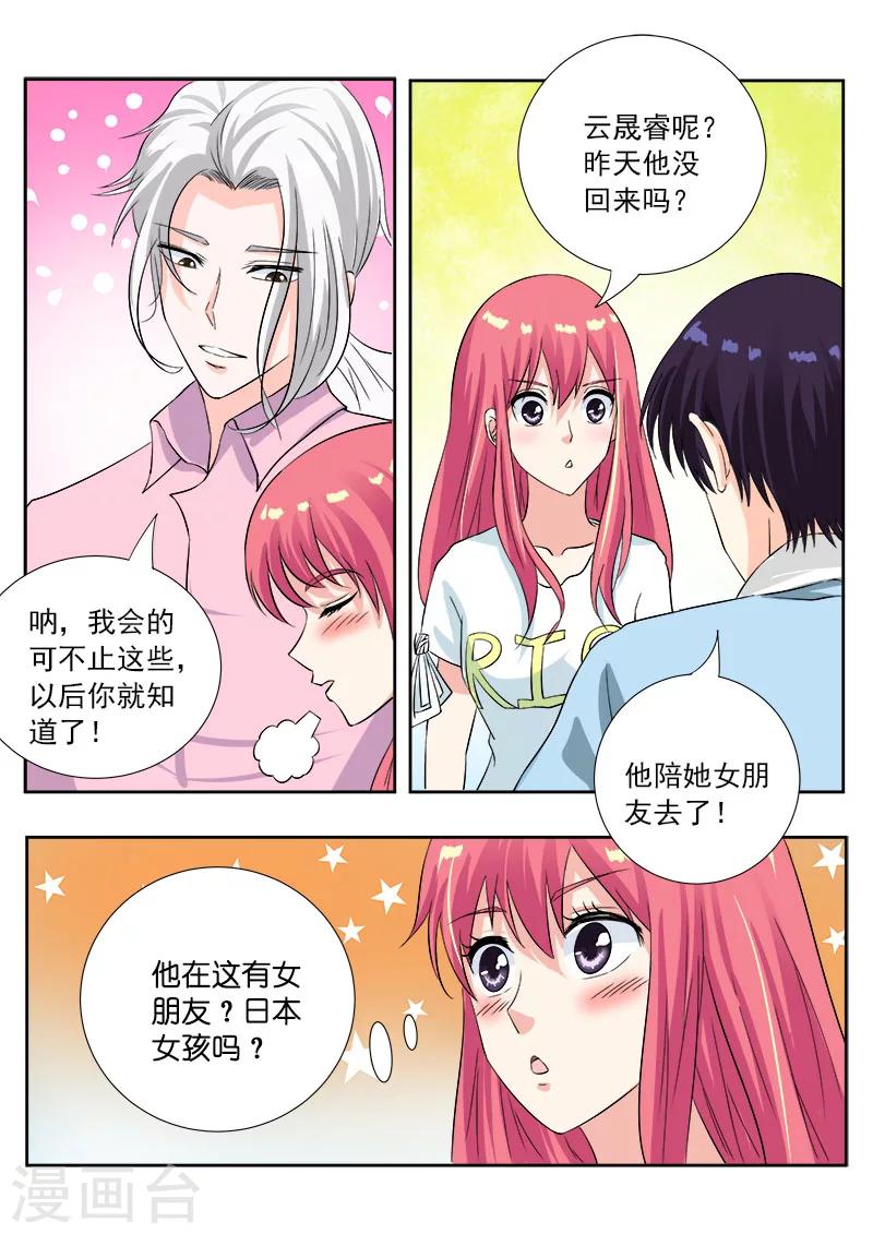 第112话 酒井美奈子3