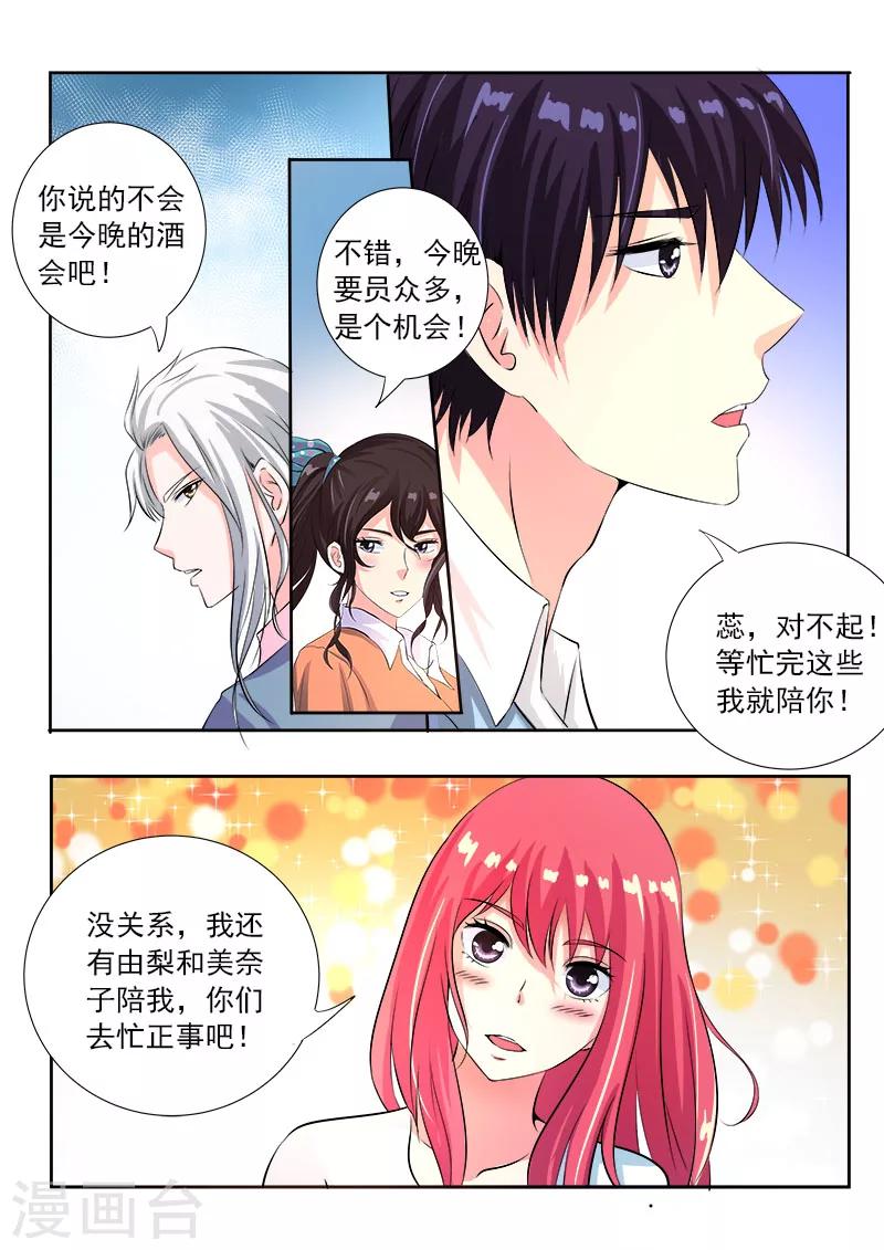 第115话 摩擦！2