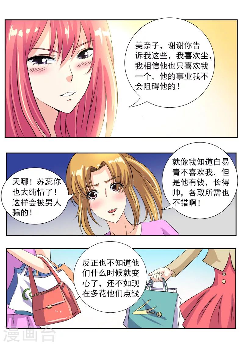 第115话 摩擦！4