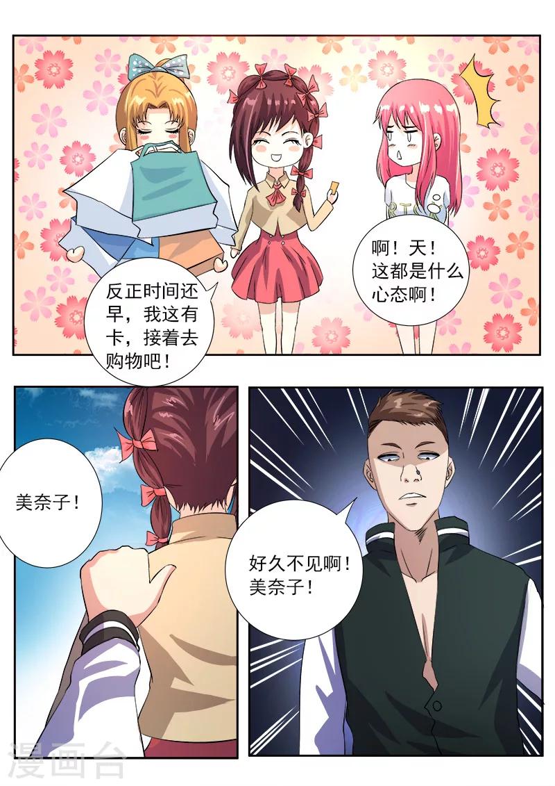 第115话 摩擦！5