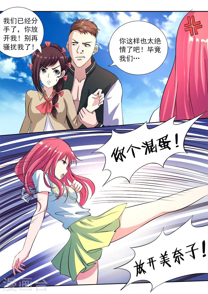 第115话 摩擦！6