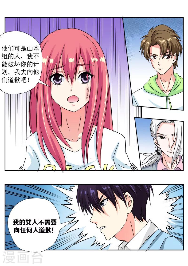 第117话 我变窝囊了1