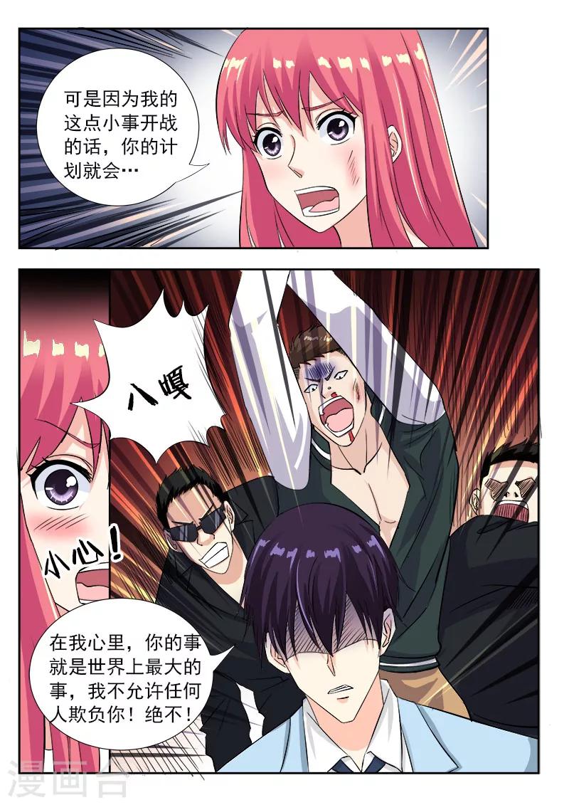 第117话 我变窝囊了2