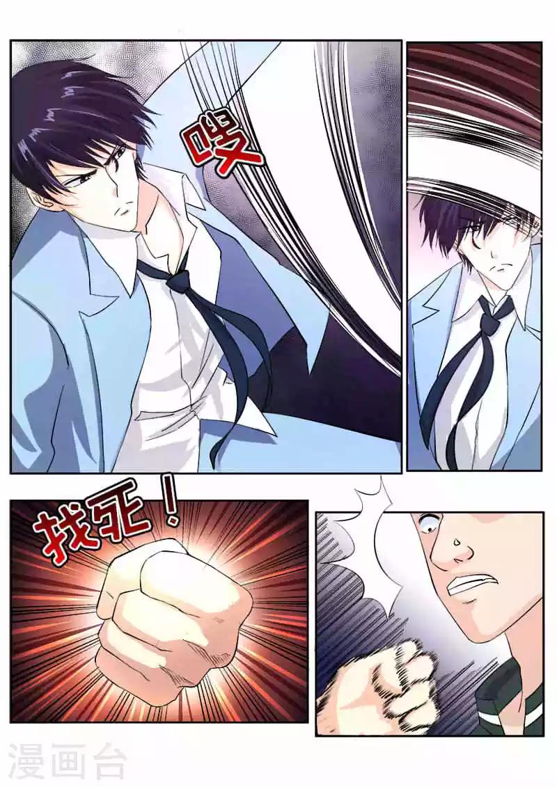 第117话 我变窝囊了3