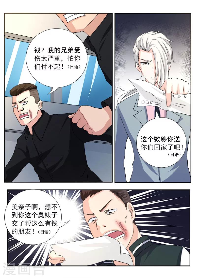 第117话 我变窝囊了6