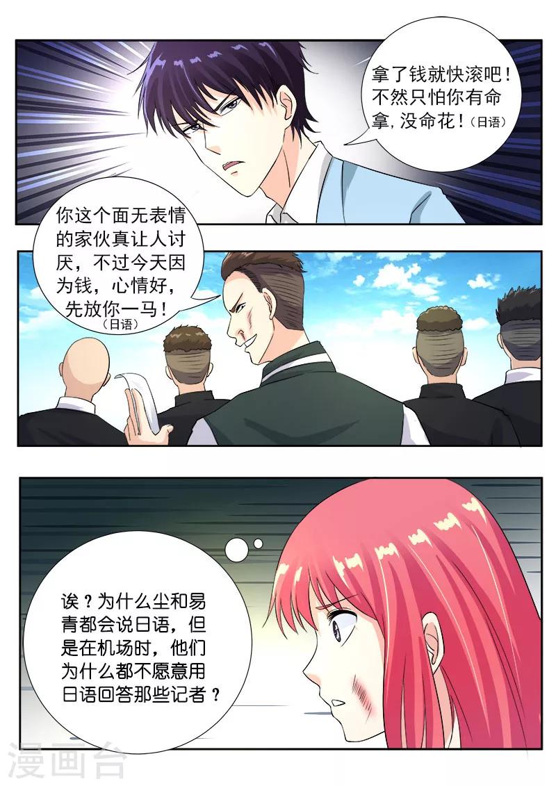 第117话 我变窝囊了7