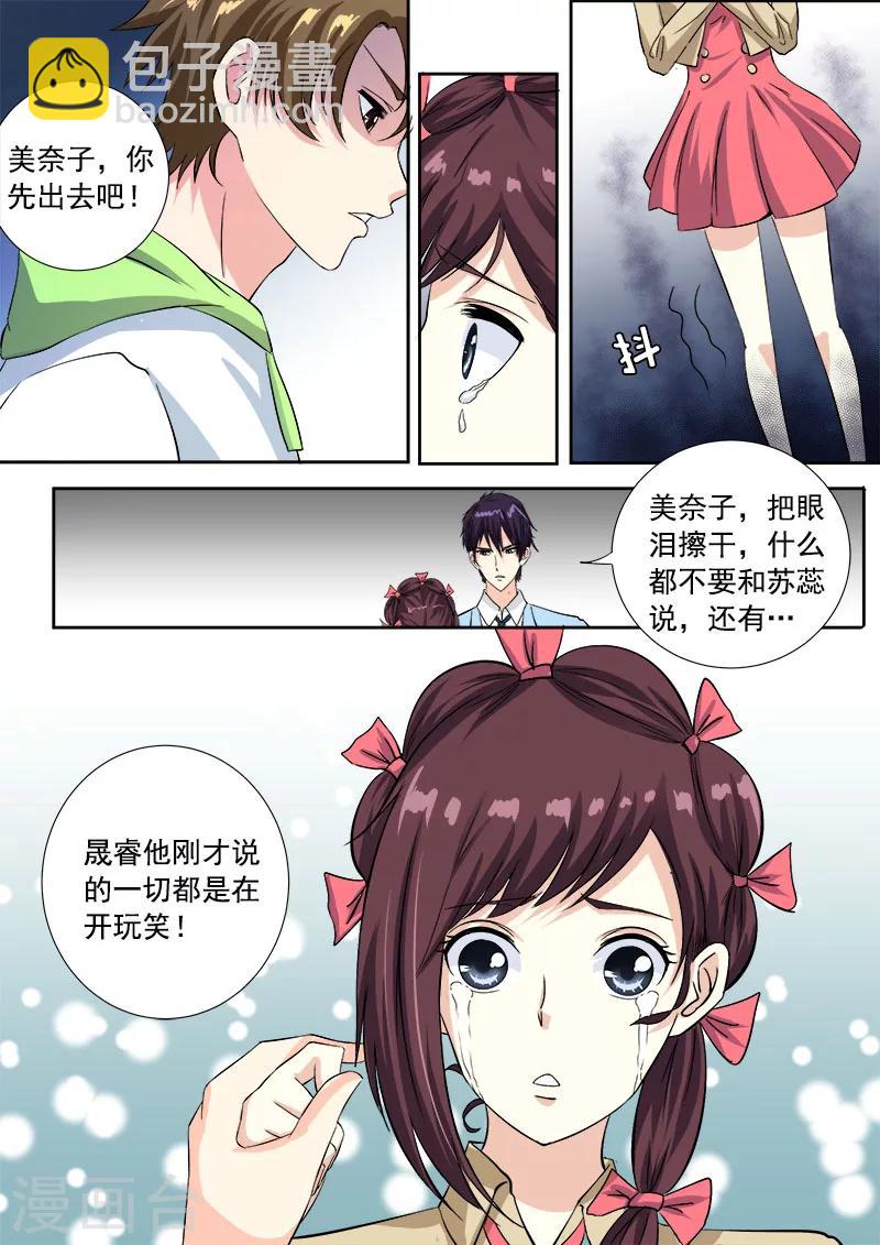 第119话 他和他的对话3
