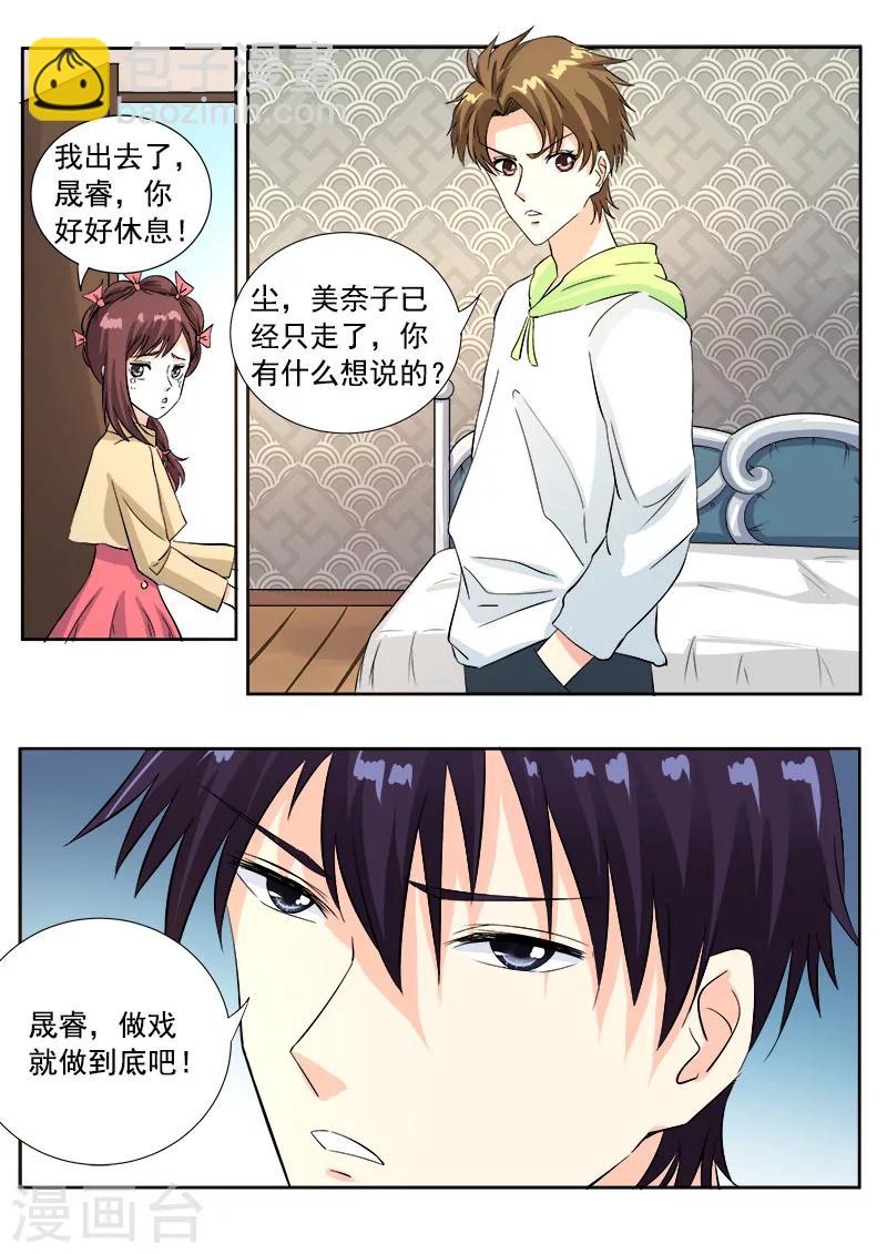 第119话 他和他的对话4