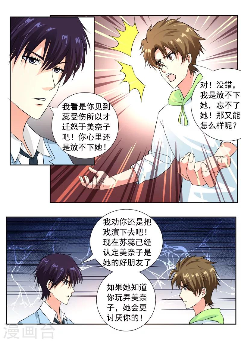 第119话 他和他的对话6