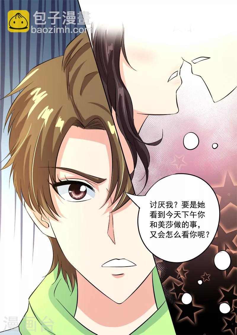 第119话 他和他的对话7