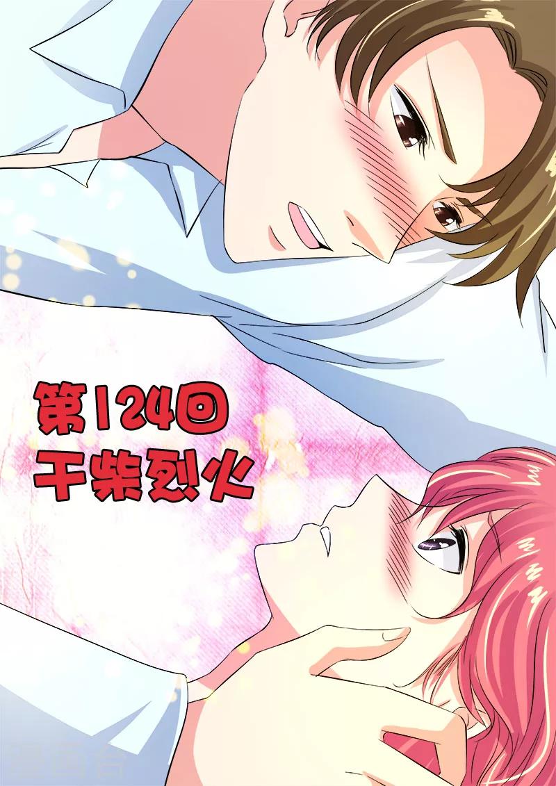 第124话 干柴烈火0