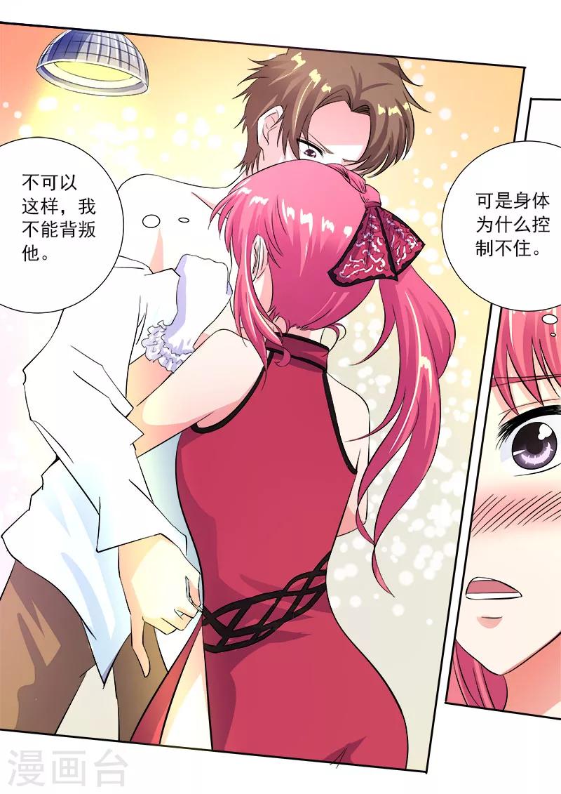 第124话 干柴烈火2