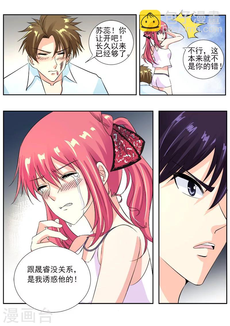 第125话 他对我的大怒7