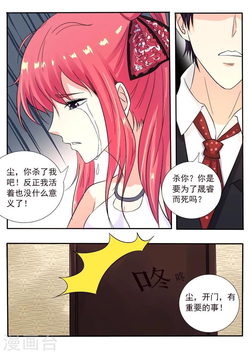 第127话 他对我的恨3