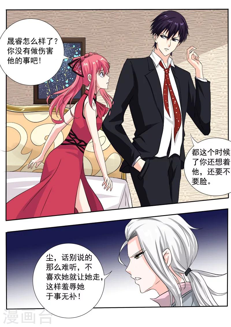 第128话 我对他说了我的苦衷2