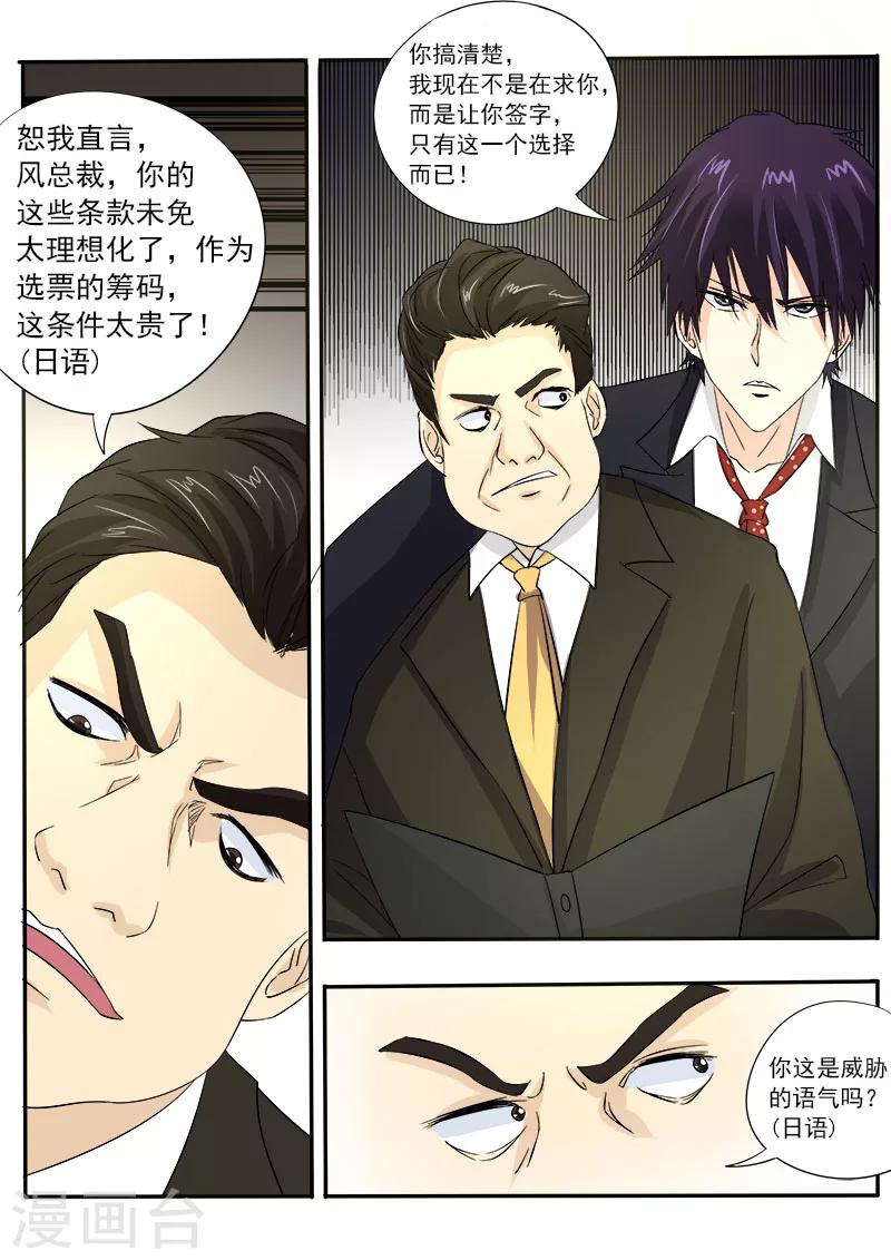 第129话 他成功了4