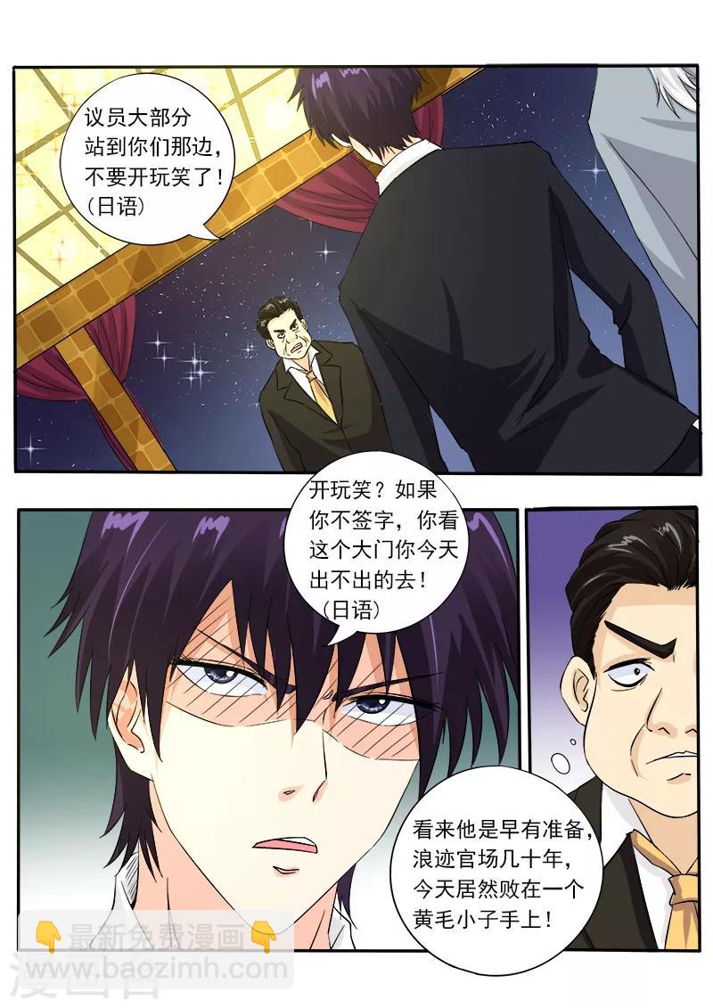 第129话 他成功了6