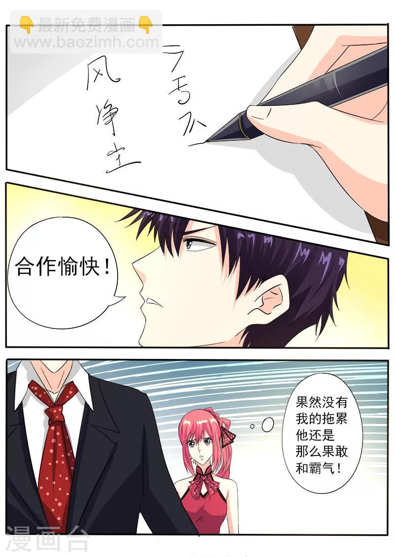 第129话 他成功了7