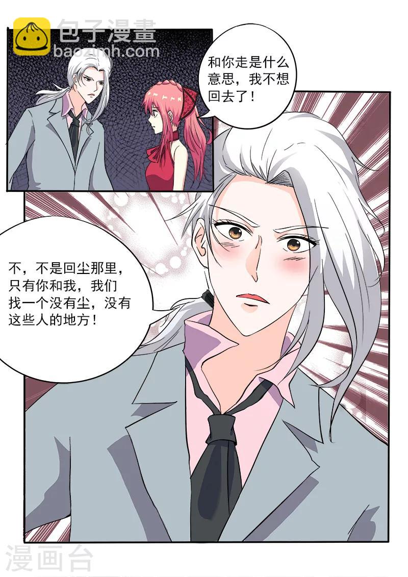 第131话 私奔？2