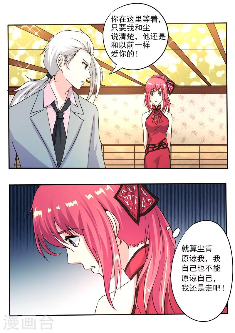 第131话 私奔？6