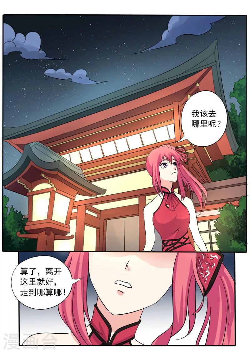 第131话 私奔？7
