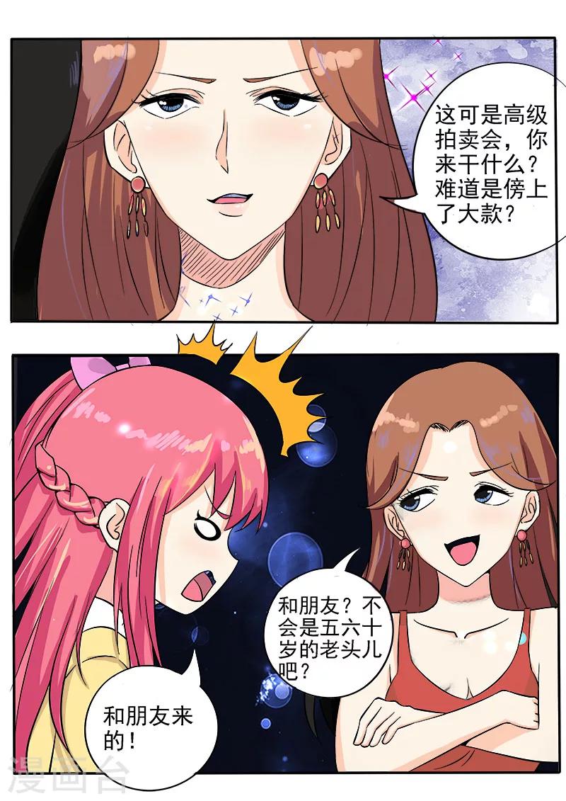 第136话 拍卖会3