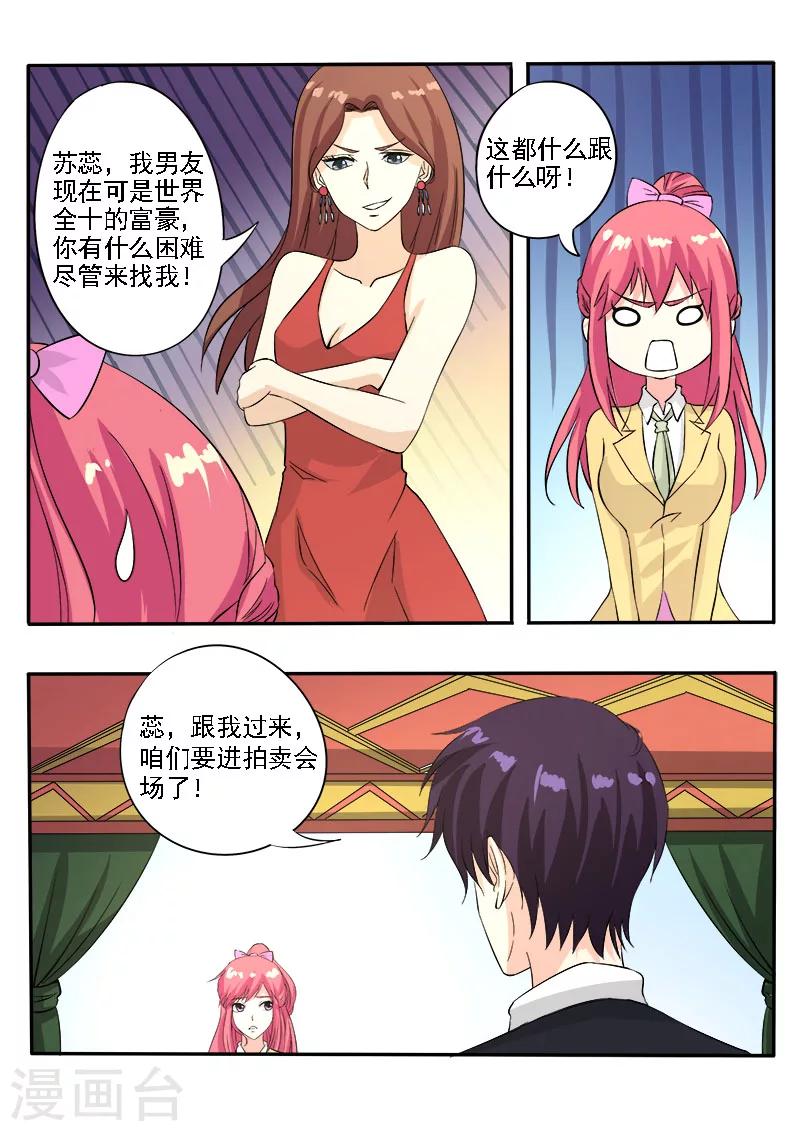 第136话 拍卖会4