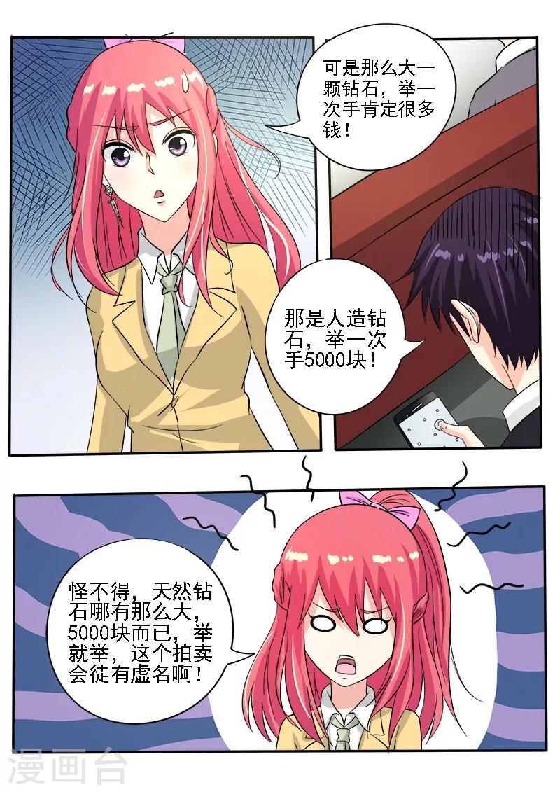 第136话 拍卖会7