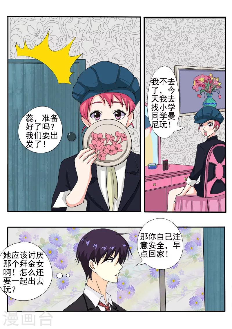 第139话 女扮男装1
