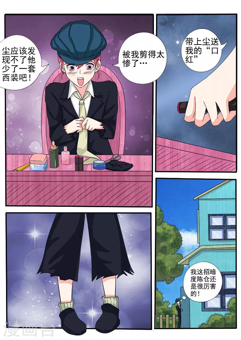 第139话 女扮男装2
