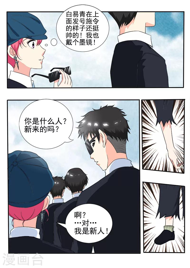 第139话 女扮男装4