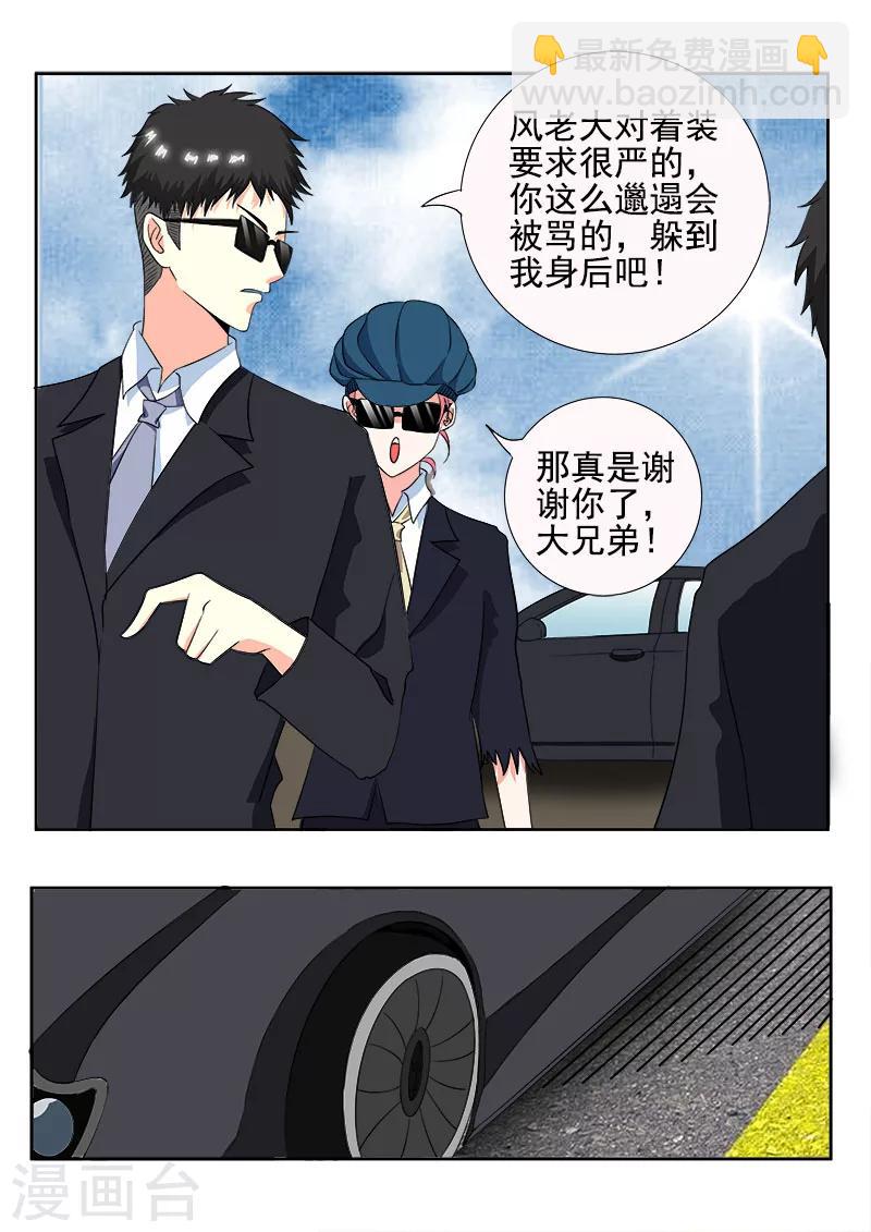 第139话 女扮男装5