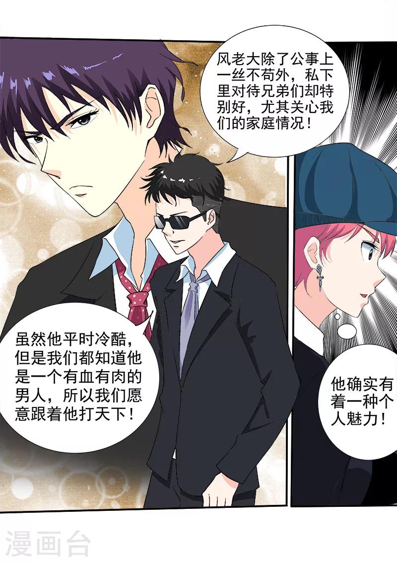 第139话 女扮男装7