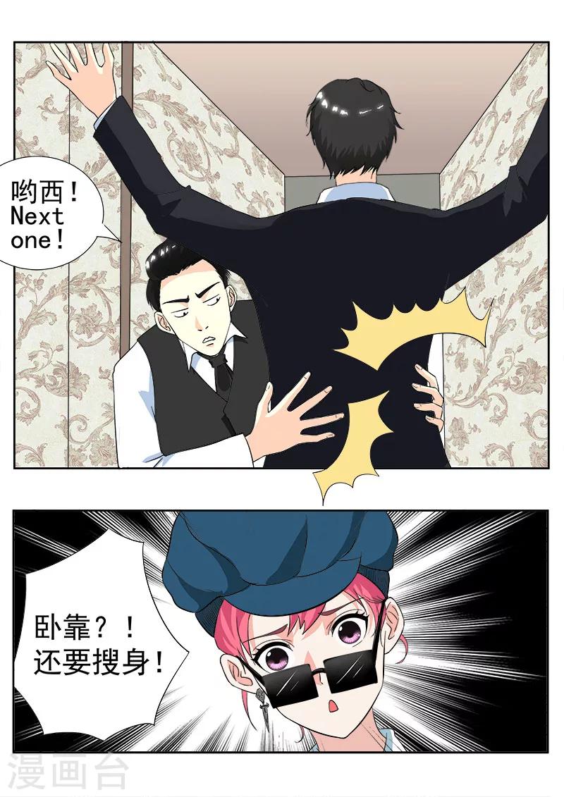 第140话 成功潜入1