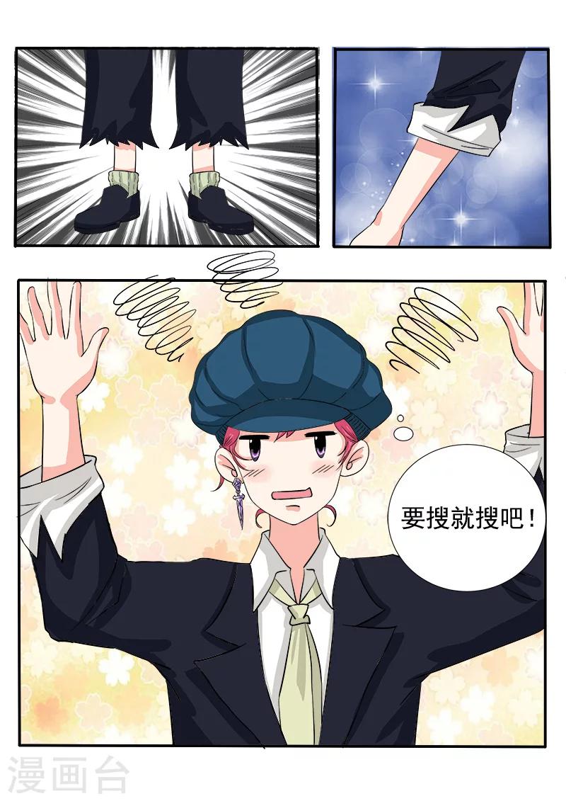 第140话 成功潜入3