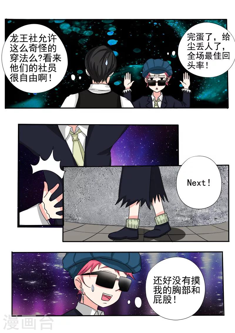 第140话 成功潜入4