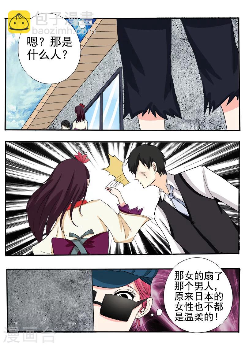 第140话 成功潜入6