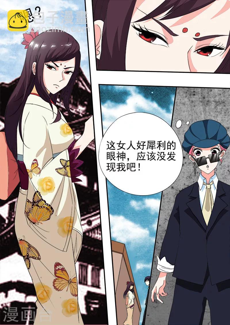 第140话 成功潜入7