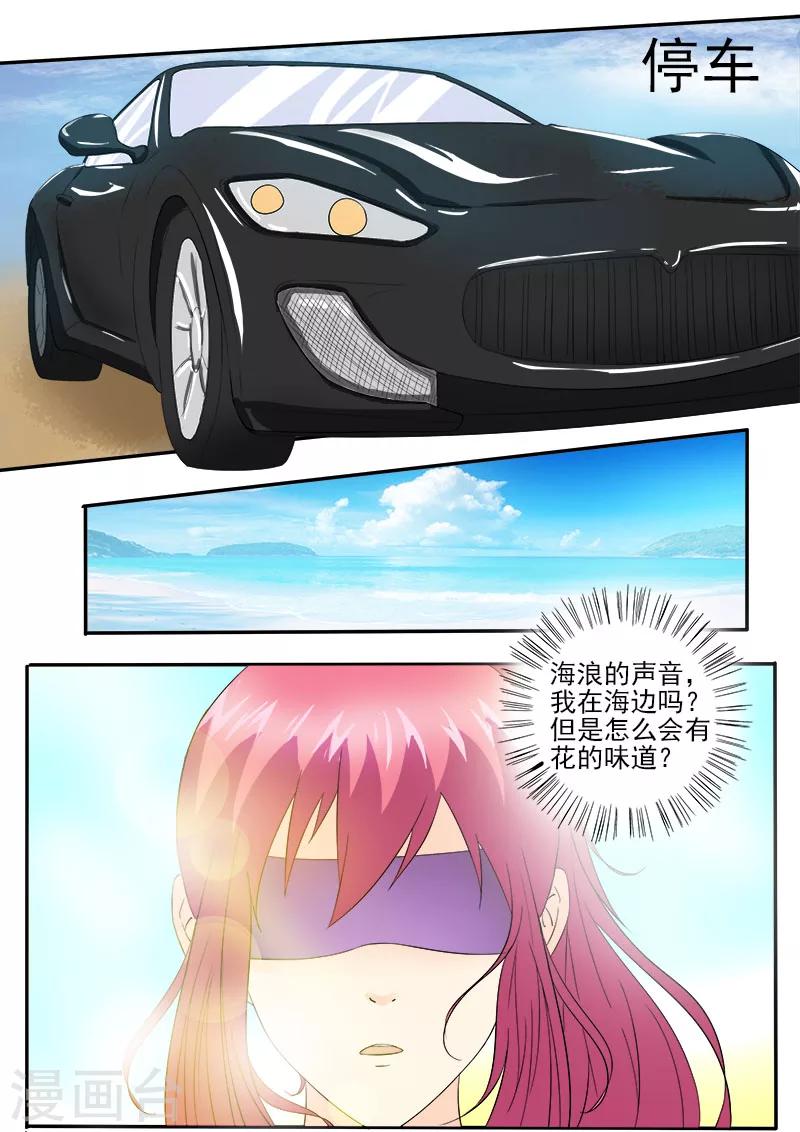 第149话 我被小偷绑架了6