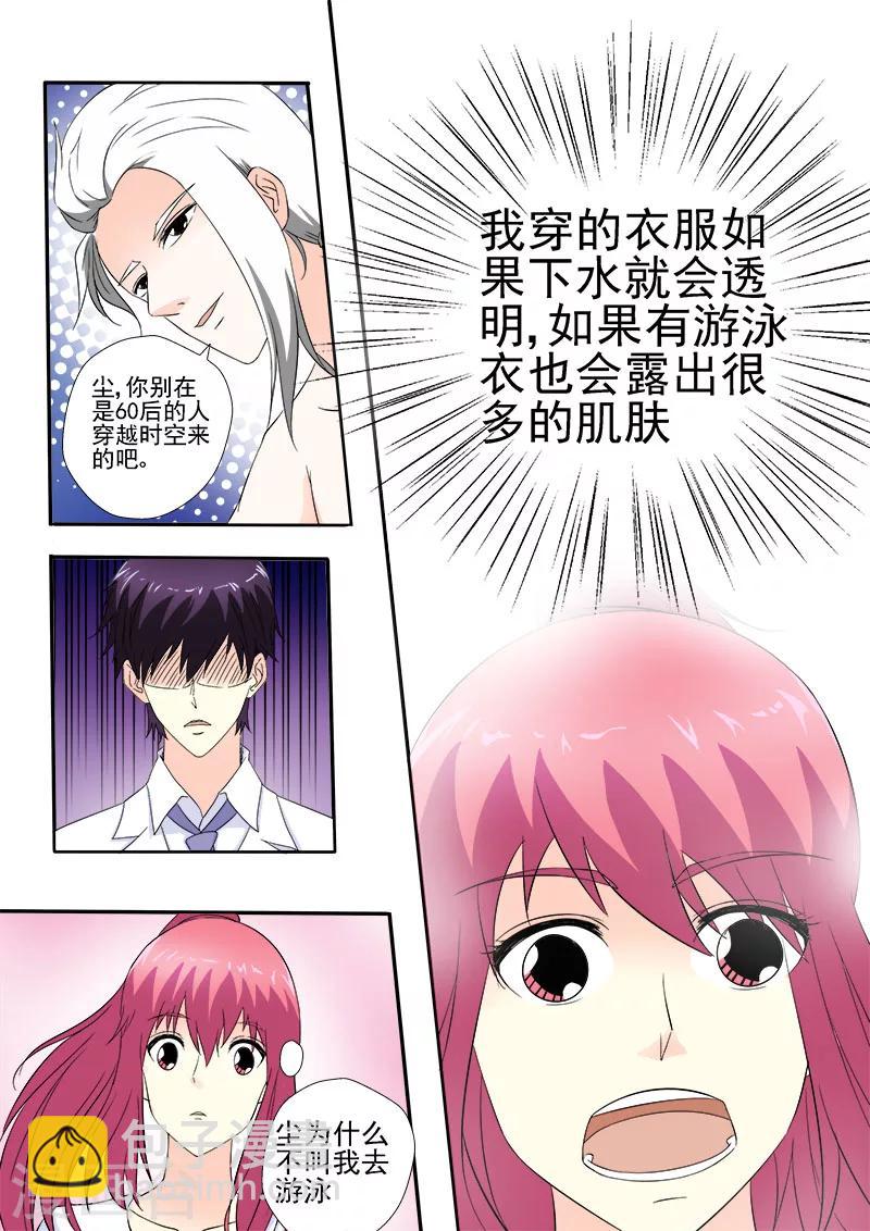 第151话 他好保守3