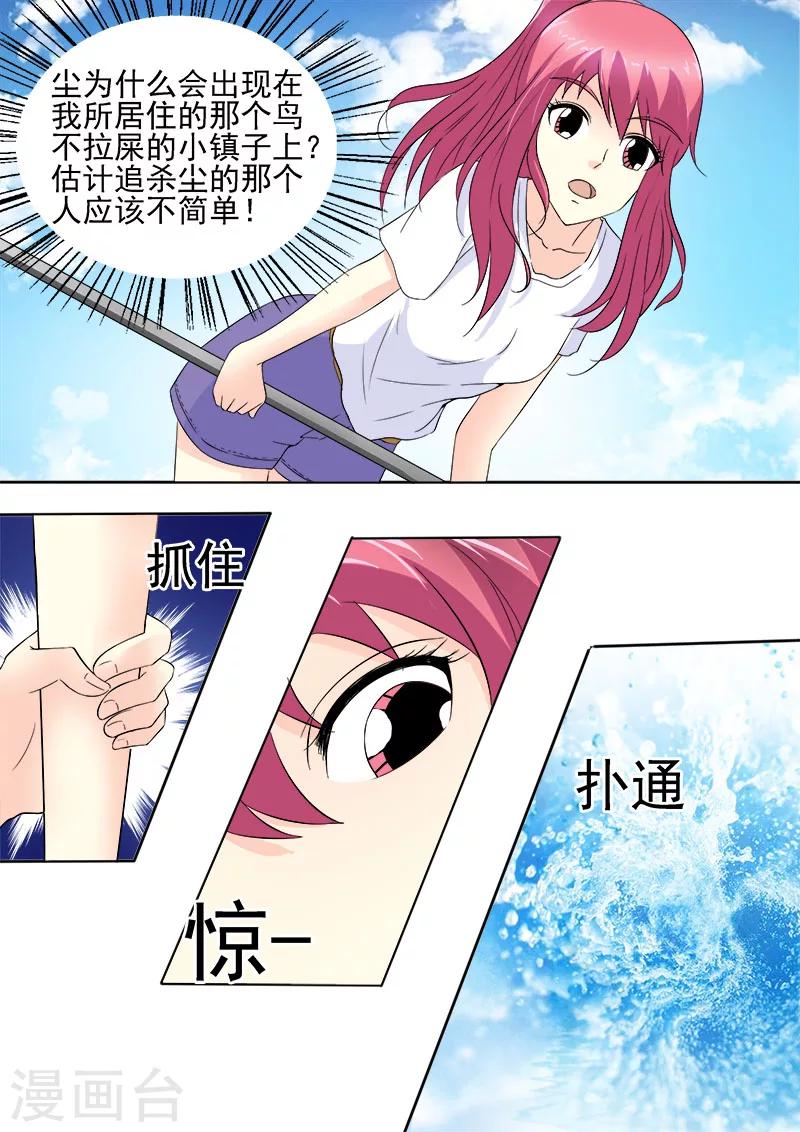 第151话 他好保守5